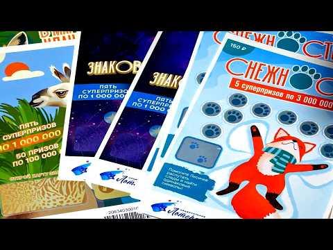 МОМЕНТАЛЬНЫЕ БИЛЕТЫ ОТ СТОЛОТО.