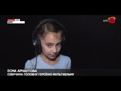Дитячий телеканал Lâle переклав на кримськотатарську японський мультик