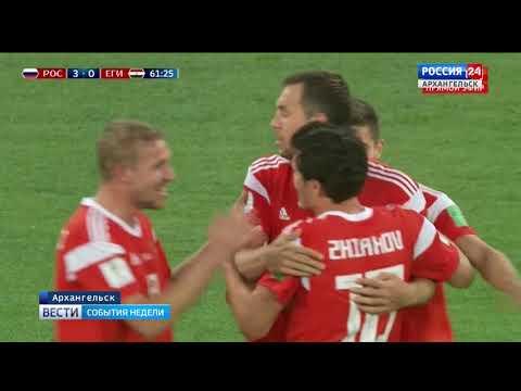 Поморье и Заполярье вместе со всем миром заболело футболом