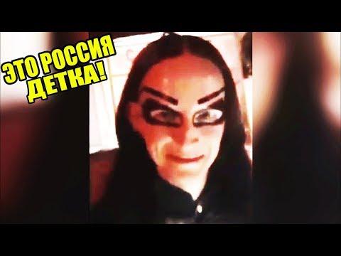 ЭТО РОССИЯ ДЕТКА!ЧУДНЫЕ ЛЮДИ РОССИИ ЛУЧШИЕ РУССКИЕ ПРИКОЛЫ 10 МИНУТ РЖАЧА |ДЕВУШКА С СЮРПРИЗОМ|-310