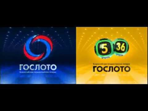 Две разные старые заставки Гослото за раз