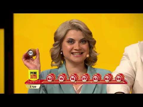 Русское лото 24.11.24 тираж № 1594 от Столото