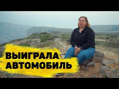 Отзывы реальных людей. Елена Гончарова из Дагестана выиграла 700 000 ₽ в «Русском лото»