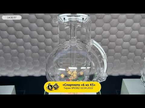 Столото представляет | Лотерея «Спортлото «6 из 45». Тираж № 6582 от 02.04.2022 г.