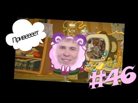 Элез.Приколы со стримов#46
