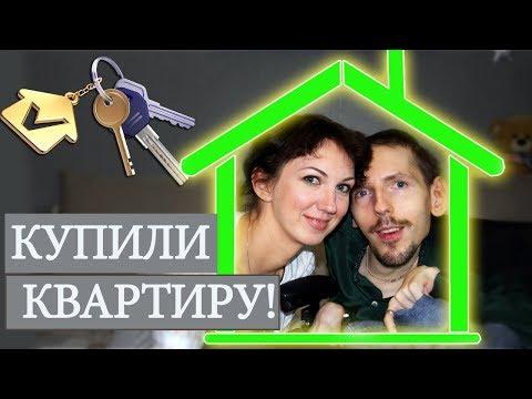 РЕАЛЬНАЯ ЖИЗНЬ - Купили квартиру. Мечты сбываются / Family channel vlogs GrishAnya Life