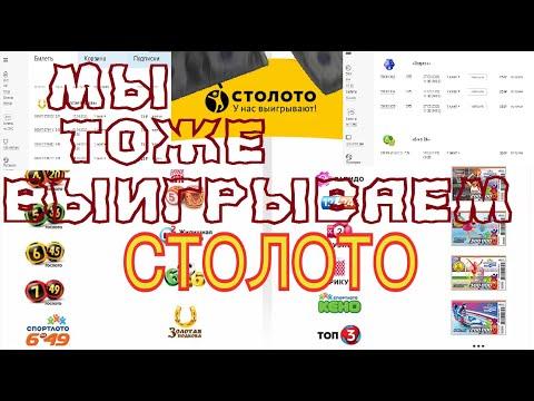 СТОЛОТО ☻ Мы тоже выигрываем  ♥☺