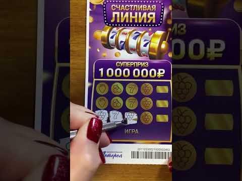 ОЧЕНЬ БЛИЗНО НО #лотерея