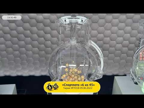 Столото представляет | Лотерея «Спортлото «6 из 45». Тираж № 7018 от 03.06.2022 г.