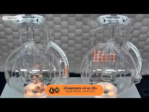 Столото представляет | Лотерея «Спортлото «4 из 20». Тираж № 3091 от 05.04.2021 г.