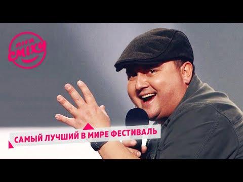Фестивальные наркоманы и шутки для умных - ОГО | Лига Смеха 2020 новые приколы