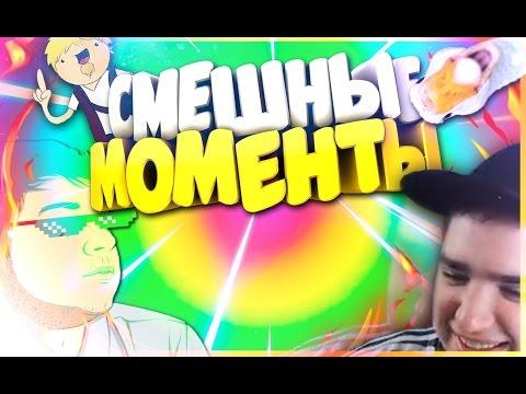 ПРИКОЛЫ В ПОЛЯХ △ СМЕШНЫЕ МОМЕНТЫ СО СТРИМА (Морган, Руди, Труман)