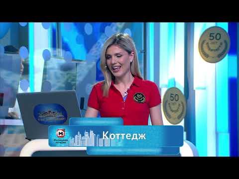 Жилищная лотерея 25.10.20 тираж №413 от Столото