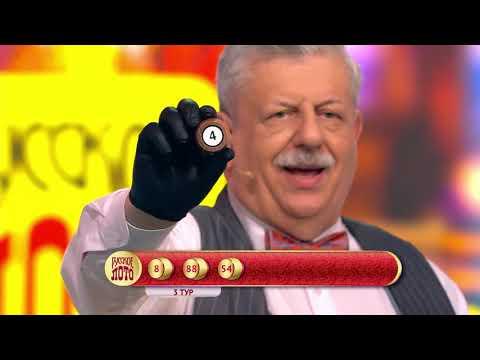 Русское лото 31.05.20 тираж №1338 от Столото