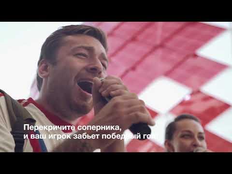 Voice interactive game | Футбольные кричалки