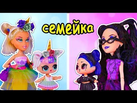 СЕМЕЙКИ СУМЕРКИ И ЕДИНОРОЖКИ 