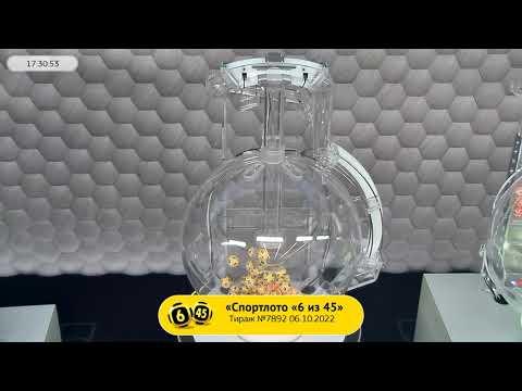Столото представляет | Лотерея «Спортлото «6 из 45». Тираж №7892  от 06.10.2022 г.