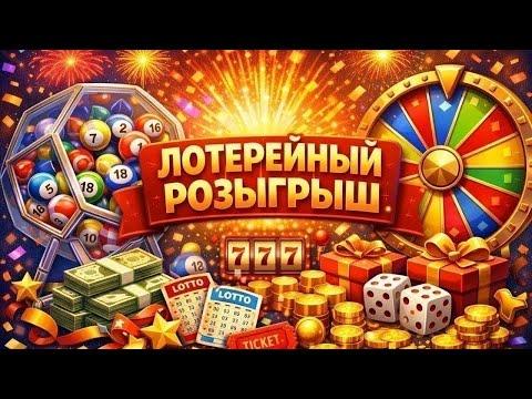 Розыгрыш 40, 41 & 42