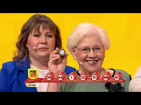 Русское лото 15.12.24 тираж № 1600 от Столото