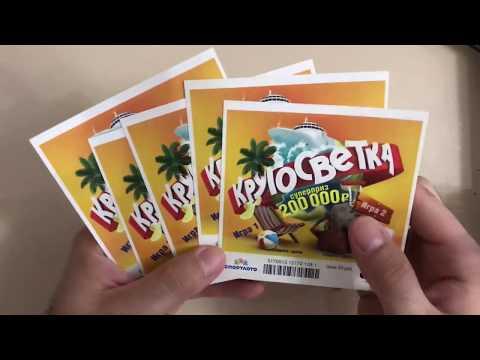 КРУГОСВЕТКА, МОМЕНТАЛЬНОЕ ЛОТО,СТОЛОТО, ЧТО ПО ИТОГУ?