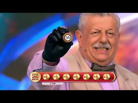 Русское лото 26.07.20 тираж №1346 от Столото
