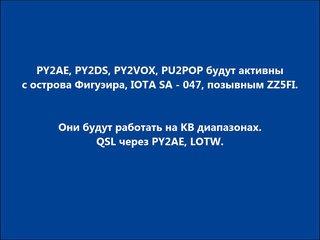 ZZ5FI Остров Фигуэира. С сайта dxnews.com