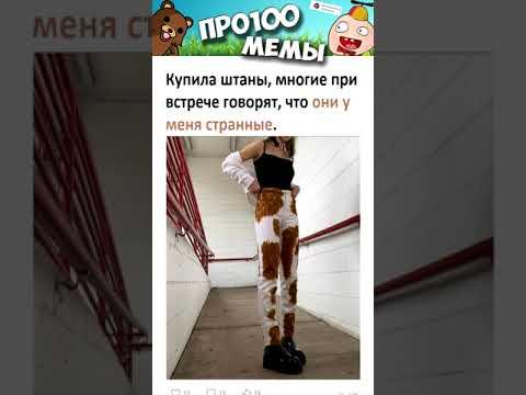 Лучшие Приколы и Мемы 2021 года. 2 Сентября  ПОДБОРКА Мемов за день.