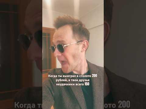 Номер 77 - топорики, Семён Семёныч!!! #юмор #столото #лотерея #выигрыш