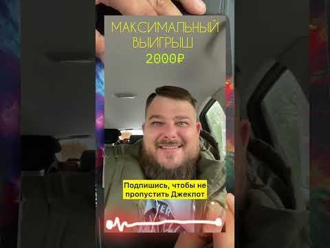 200₽ БИЛЕТ - ГДЕ БАБКИ?|