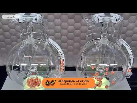 Столото представляет | Лотерея «Спортлото «4 из 20». Тираж № 3841 от 13.10.2021 г.