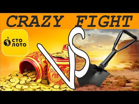 Не равный бой. Столото курит в сторонке. Неожиданная находка. An unexpected find. Crazy fight.