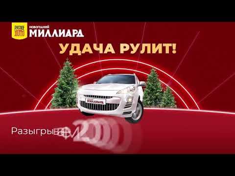 Приз акции «Удача рулит» разыгран!