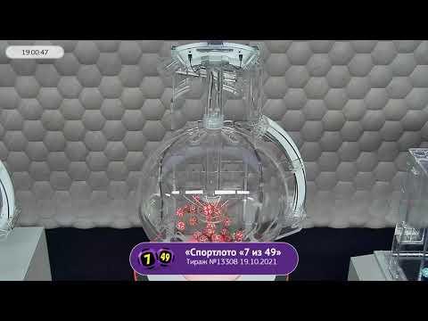 Столото представляет | Лотерея «Спортлото «7 из 49». Тираж № 13308 от 19.10.2021 г.