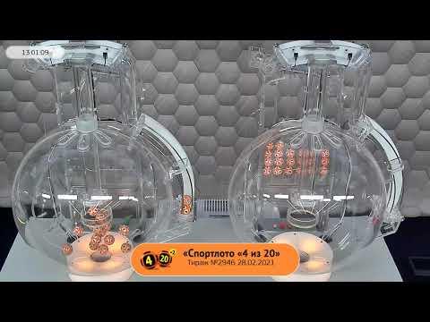Столото представляет | Лотерея «Спортлото «4 из 20». Тираж № 2946 от 28.02.2021 г.