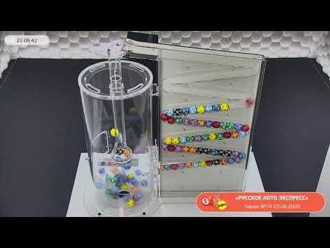 Столото представляет | Лотерея «Русское лото экспресс». Тираж № 74 от 03.08.2020 г.