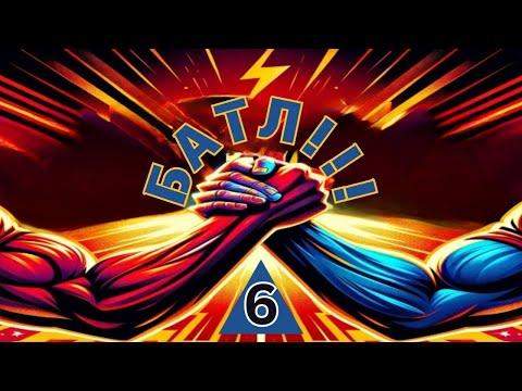 Лотерейное сражение!!! Столото
