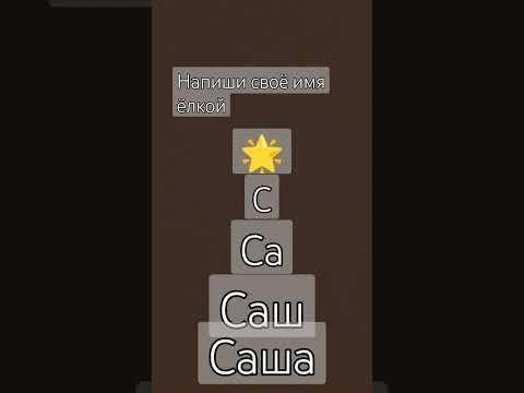 #драконынаруку #минус #роблокс #столото #minecraft #реки #майнкрафт