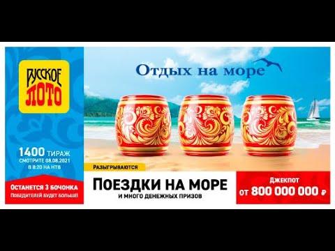 1400 тираж Русского лото (анонс)