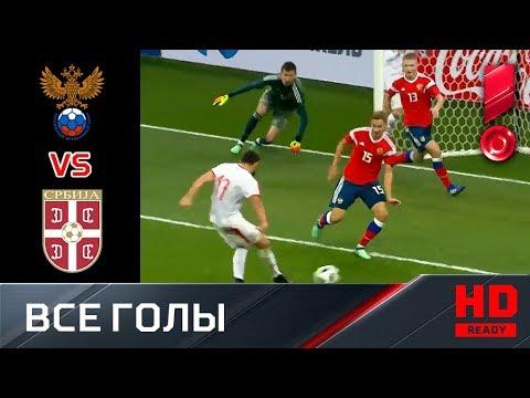 Россия (U-21) - Сербия (U-21) - 1:2. Голы