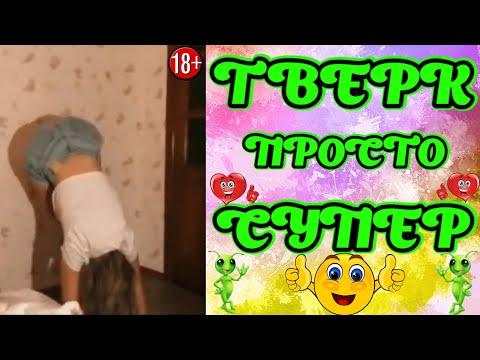 ЛУЧШИЕ ПРИКОЛЫ АВГУСТ 2021 | 15 МИНУТ СМЕХА ДО СЛЁЗ | угар | tik tok video | тик ток  #207