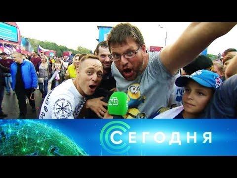 "Сегодня". 2 июля 2018 года. 08:00