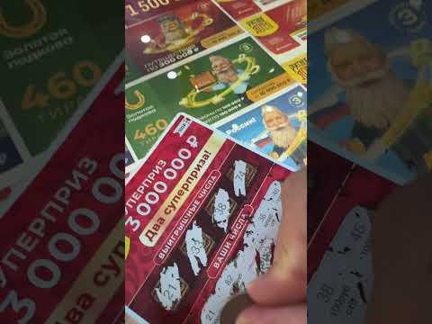 СтоЛото Повезло так повезло))