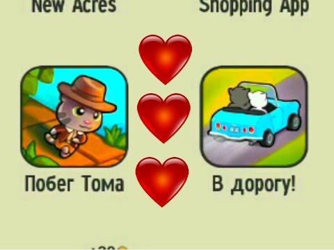 Мой говорящий том #43 - 5 миллиардов ВЕСЕЛЬЯ! - Tom virtual pet ИГРА МУЛЬТИК #УШАСТИК KIDS