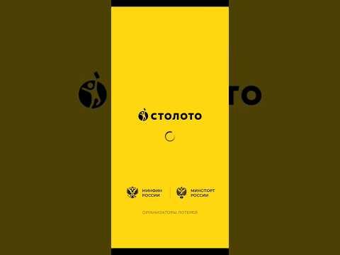 купил 65 лотерейных билетов столото рапидо 2.0 на выигрыш 1950 #shorts #stoloto #5
