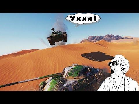 World of Tanks Приколы - Крутые моменты из Мира Танков