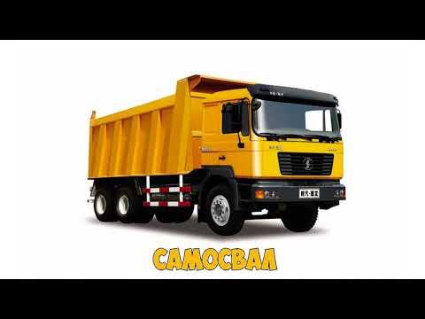 Мультик про машинки. ТРАНСПОРТ И СПЕЦТЕХНИКА. Машинки для детей. Развивающее видео