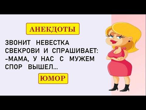 Анекдоты! Юмор! Попросила МУЖА сходить в магазин  Сборник веселых анекдотов! Позитив! Приколы! Смех!