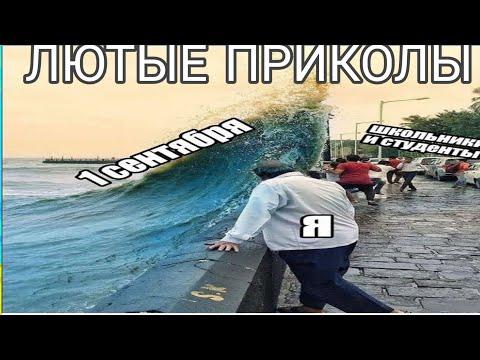 Безумные игры | замри | игра замри | Новые вайны инстаграм 2018 | Лютые приколы | 1 сентября#39