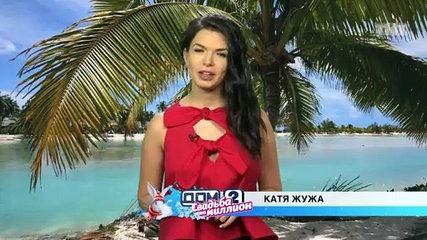 ДОМ-2 НОВОСТИ Лиза бросила Никиту Видеоблог участника Катя Ж