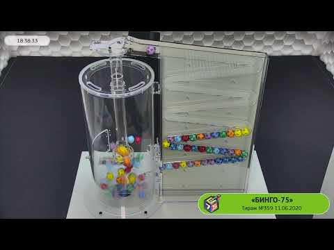Столото представляет | Лотерея «Бинго-75». Тираж №359 от 11.06.2020 г.